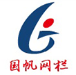 安平縣國(guó)帆絲網(wǎng)制品有限公司